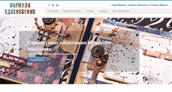 Desktop Screenshot of formula-vdohnovenia.com