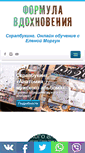 Mobile Screenshot of formula-vdohnovenia.com