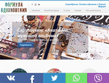 Tablet Screenshot of formula-vdohnovenia.com